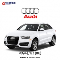 [웨스트팔리아] 아우디 Q3(8U) / AUDI Q3(8U) 차량용 견인장치 / 토우바타입 - 스완넥타입