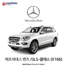 [웨스트팔리아] BENZ GLS CLASS (X166) / 메르세데스 벤츠 GLS-클래스 (X166) 차량용 견인장치 / 토우바타입 - 스완넥타입