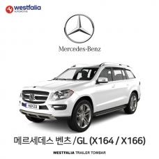 [웨스트팔리아] BENZ GL CLASS (X164 / X166) / 메르세데스 벤츠 GL-클래스 (X164 / X166) 차량용 견인장치 / 토우바타입 - 스완넥타입