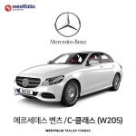 [웨스트팔리아] BENZ C CLASS (W205) / 메르세데스 벤츠 C-클래스 (W205) 차량용 견인장치 / 토우바타입 - 스완넥타입