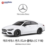 [웨스트팔리아] BENZ CLA CLASS (C118) / 메르세데스 벤츠 CLA-클래스 (C118) 차량용 견인장치 / 토우바타입 - 스완넥타입