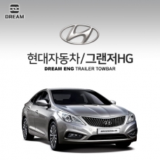 [드림이엔지] 현대자동차 그랜저HG/ HYUNDAI GRANDEUR HG 차량용 견인장치 / 히치타입