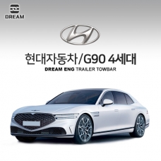 [드림이엔지] 현대자동차 제네시스 G90 4세대 / HYUNDAI GENESIS G90 RS4 차량용 견인장치 / 히치타입