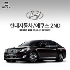 [드림이엔지] 현대자동차 에쿠스 / HYUNDAI EQUUS /  차량용 견인장치 / 히치타입