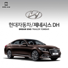 [드림이엔지] 현대자동차 제네시스 DH G80 / HYUNDAI GENESIS DH G80  /  차량용 견인장치 / 히치타입