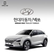 [드림이엔지] 현대자동차 넥쏘 / HYUNDAI NEXO/  차량용 견인장치 / 히치타입