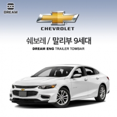 [드림이엔지] GM 쉐보레 말리부 / 9세대 / MALIBU 9ND / E2SC / V400 / 차량용 견인장치 / 히치타입