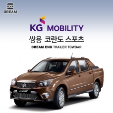 [드림이엔지] KG모빌리티 / 쌍용 코란도스포츠 / KORANDO SPORTS / 차량용 견인장치 / 히치타입