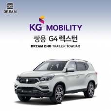 [드림이엔지] KG모빌리티 / 쌍용 G4렉스턴 / G4 REXTON / 차량용 견인장치 / 히치타입