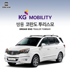 [드림이엔지] KG모빌리티 / 쌍용 코란도투리스모 / KORANDO TURISMO/ 차량용 견인장치 / 히치타입