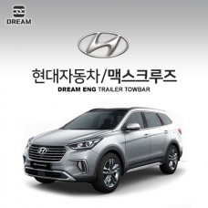 [드림이엔지] 현대자동차 맥스크루즈 / HYUNDAI MAXCRUZ / 차량용 견인장치 / 스완넥타입