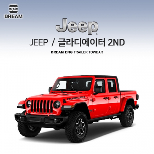 [드림이엔지]지프 JEEP 글라디에이터 2세대 / 차량용 견인장치