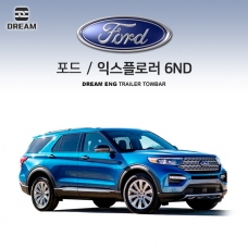 [드림이엔지]포드 FORD 익스플로러 6세대 / 차량용 견인장치