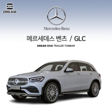 [드림이엔지] 메르세데스 벤츠 GLC  / 차량용 견인장치