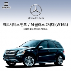 [드림이엔지] BENZ 메르세데스 벤츠 M-CLASS 2세대 (W164) ML350 / 차량용 견인장치 / 스완넥 BS타입