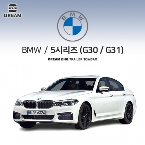 [드림이엔지] BMW 5시리즈/ G30/ 차량용 견인장치