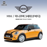 [드림이엔지] 미니 쿠퍼 F바디 / MINI / 차량용 견인장치