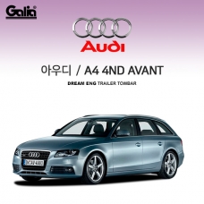 [갈리아]아우디 AUDI A4 4세대 AVANT / 웨건 / 올로드 / 차량용 견인장치 / 스완넥 타입 / 갈리아 C타입