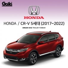 [갈리아] HONDA 혼다 CR-V 5세대 /  차량용 견인장치 / 스완넥 타입 / 갈리아 C타입