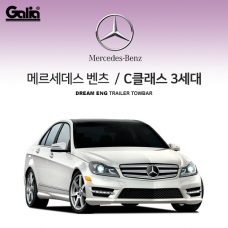 [갈리아] BENZ 벤츠 C-CLASS 3세대/ 차량용 견인장치 / 스완넥 타입 / 갈리아 C타입