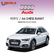 [학폴]아우디 AUDI A4 5세대 AVANT / 아반트 / 차량용 견인장치 / 스완넥 타입