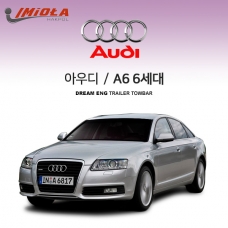 [학폴]아우디 AUDI A6 6세대 / 차량용 견인장치 / 스완넥 타입