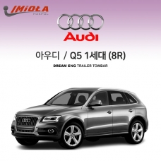 [학폴]아우디 AUDI Q5 1세대(8R) / 차량용 견인장치 / 스완넥 타입