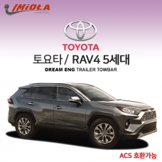 [학폴] 토요타 RAV4 5세대 / 차량용 견인장치 / 스완넥 타입 / ACS 호환가능