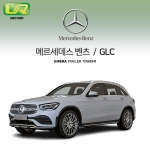 [움브라] BENZ 벤츠 GLC 1세대 / X253 / 차량용 견인장치 / 스완넥 타입 / UMBRA / C타입 / VM타입