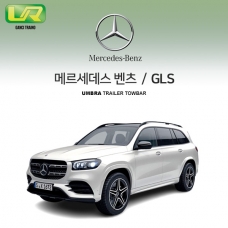 [움브라] BENZ 벤츠 GLS 3세대 / X167 / 차량용 견인장치 / 스완넥 타입 / UMBRA / VM타입