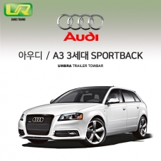 [움브라] AUDI 아우디 A3 스포트백 3세대/ 차량용 견인장치 / 스완넥 타입 / UMBRA / VM타입