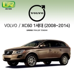 [움브라] VOLVO 볼보 XC60 /차량용 견인장치 / 스완넥 타입 / UMBRA / VM타입