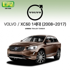 [움브라] VOLVO 볼보 XC60 1세대 페이스리프트/차량용 견인장치 / 스완넥 타입 / UMBRA / VM타입