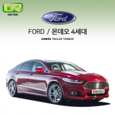 [움브라] 포드 FORD 몬데오 4세대 /차량용 견인장치 / 스완넥 타입 / UMBRA / VM타입 / C타입