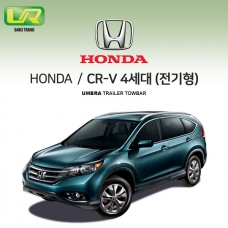 [움브라] 혼다 HONDA CR-V 4세대 전기형 /차량용 견인장치 / 스완넥 타입 / UMBRA / VM타입