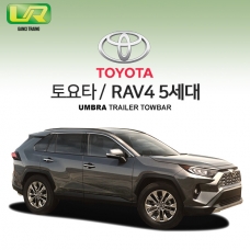 [움브라] 토요타 TOYOTA RAV-4 5세대 / 라브4/ 차량용 견인장치 / 스완넥 타입 / UMBRA / C타입