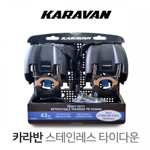 KARAVAN 카라반 트랜섬 타이다운 / 트랜섬타이다운 / 트랜솜타이다운 길이 43인치 / 폭 2인치 / 세트구성