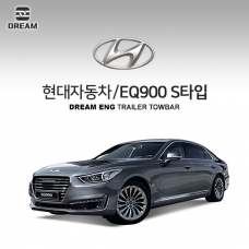 [드림이엔지] 현대자동차 EQ900 S타입 / HYUNDAI EQ900 /  차량용 견인장치 / 스완넥타입