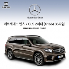 [드림이엔지] BENZ 메르세데스 벤츠 GLS 2세대 스완넥 BS타입(X166)/ 차량용 견인장치 / 스완넥 BS타입