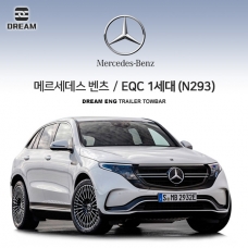 [드림이엔지] BENZ 메르세데스 벤츠 EQC 1세대 (N293)/ 차량용 견인장치