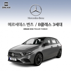 [드림이엔지] BENZ 메르세데스 벤츠 B클래스 3세대 (W247) 스완넥 BS타입 / 차량용 견인장치 / 스완넥 BS타입