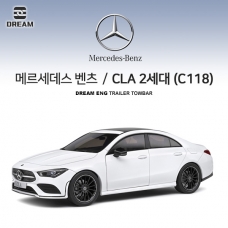 [드림이엔지] BENZ 메르세데스 벤츠 CLA 2세대 (C118) 스완넥 BS타입 / 차량용 견인장치 / 스완넥 BS타입