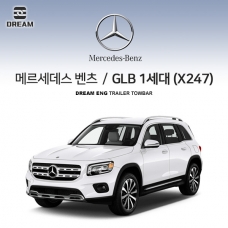 [드림이엔지] BENZ 메르세데스 벤츠 GLB 1세대 (X247) 스완넥 BS타입 / 차량용 견인장치 / 스완넥 BS타입