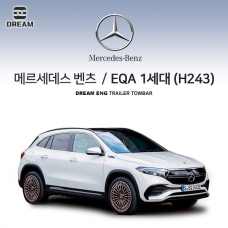 [드림이엔지] BENZ 메르세데스 벤츠 EQA 1세대 (H243) 스완넥 BS타입 / 차량용 견인장치 / 스완넥 BS타입