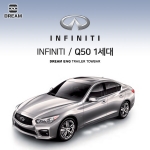 [드림이엔지] 인피니티 Q50 1세대 / INFINITI / V37 / 차량용 견인장치 / BS타입 스완넥