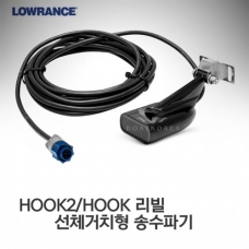 [LOWRANCE] hook리빌 시리즈 거치형 송수파기 50/200+455/800 수심 수온 / HDI 50/200+455/800 / HOOK2/HOOK 리빌 시리즈용