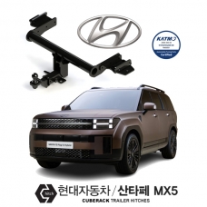 [큐브랙] 현대 싼타페 MX5 / HYUNDAI SANTAFE MX5 차량용 견인장치 / 히치타입