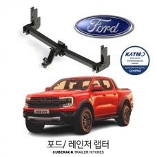 [큐브랙] 포드 레인저 랩터 4세대 차량용 트레일러 견인장치 / CUBERACK FORD RANGER RAPTOR 4ND