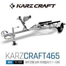 [최신형] 카츠크래프트 CRAFT-465 트레일러/ 밀폐형 허브베이링 / 11~13FT 4,010mm / 유럽식 7핀