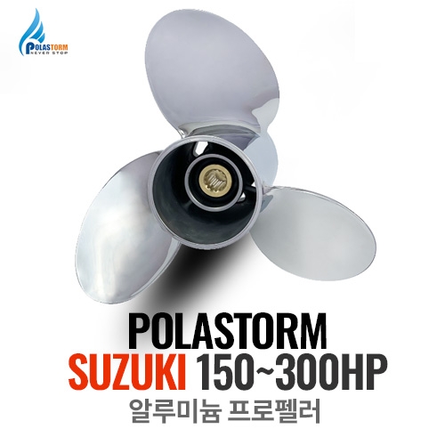 [폴라스톰 스즈키(SUZUKI) 프로펠러 알루미늄 150~300마력] / 보트 선외기 엔진 프로펠라 / POLARIS / POLASTORM